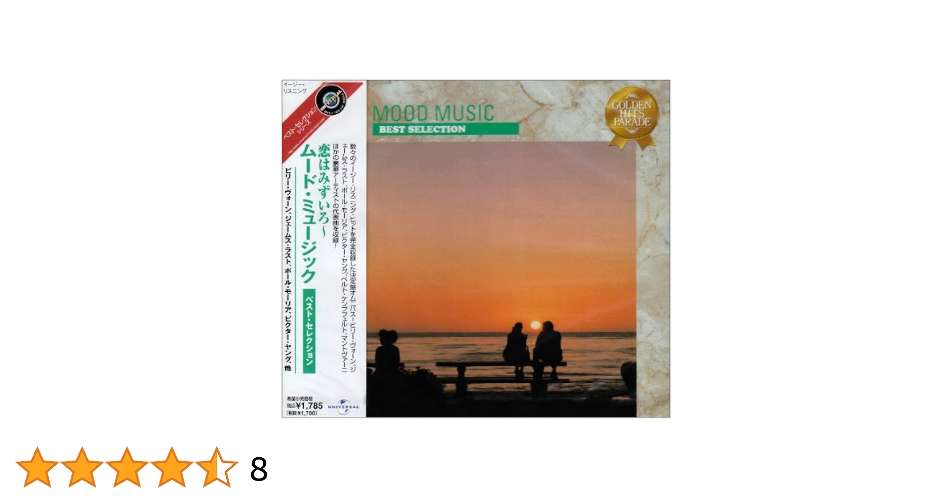 恋はみずいろ~魅惑のムード・ミュージック [CD] 恋はみずいろ～魅惑のムード・ミュージック ベスト : - くみあい