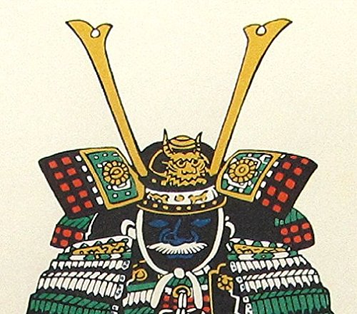 徳力富吉郎 甲冑 木版画 サイン エディション Amazon.co.jp: 徳力富吉郎『鎧』木版画 静物画 端午の節句 兜 よろい