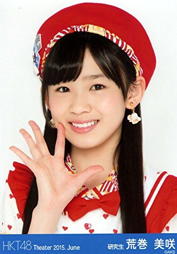 Amazon.co.jp: HKT48 公式生写真 Theater 2015.June 月別06月 【荒巻