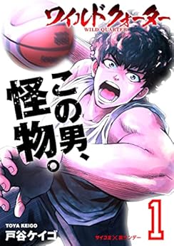 ワイルドクォーター raw