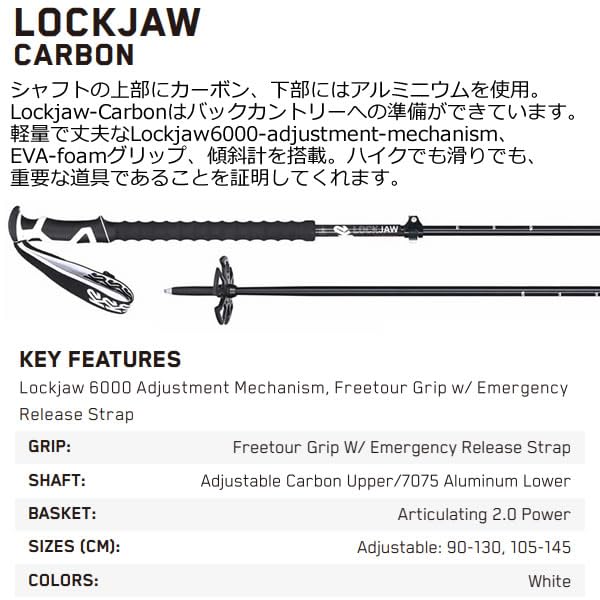 K2 LOCk JAW CARBON 105-145cm 伸縮　ブルー K2 - ケーツー K2 LOCKJAW CARBON スキー ストック ポール ロック