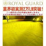 ロイヤルガード LED フォグランプ イエロー 実測20528LM ロイヤルガードオメガ 爆光 H8 H11 H16 兼用 イエローフォグ 3000K 純正比 25倍 車検対応 黄色 12v 圧倒的な耐久性 リレー強化ハーネス付
