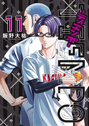 Tiempo ティエンポ 11 ヤングジャンプコミックス 飯野 大祐 本 通販 Amazon Tiempo ティエンポ 11 ヤングジャンプコミックス 飯野 大祐 本 通販 Amazon