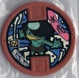 妖怪ウォッチ 妖怪メダル零　古典ノ弐　～おいでませ！Ｓランク妖怪さま～ 【ノーマルメダル/水虎】