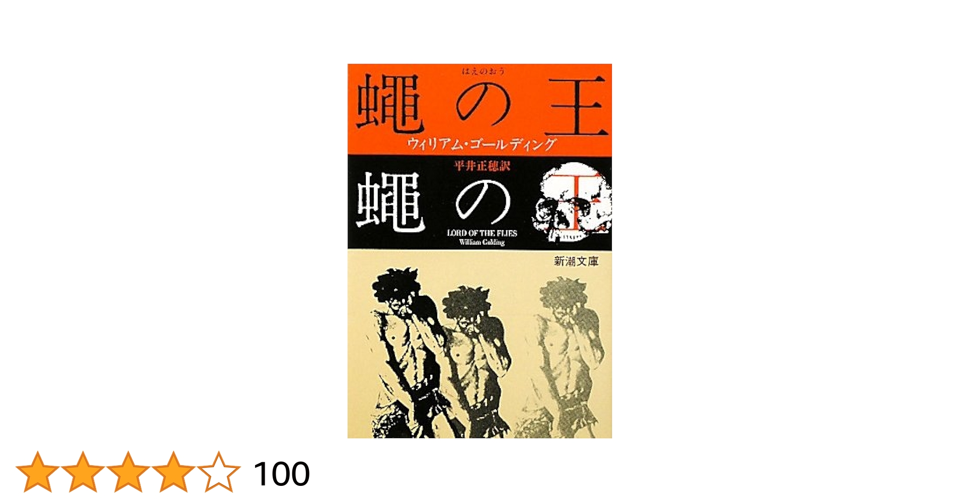 洋書 英語 / 白象の王 / プリディ・バノミョン 【タイ王国 映画原作】 洋書 英語 / 白象の王 / プリディ・バノミョン 【タイ王国 映画