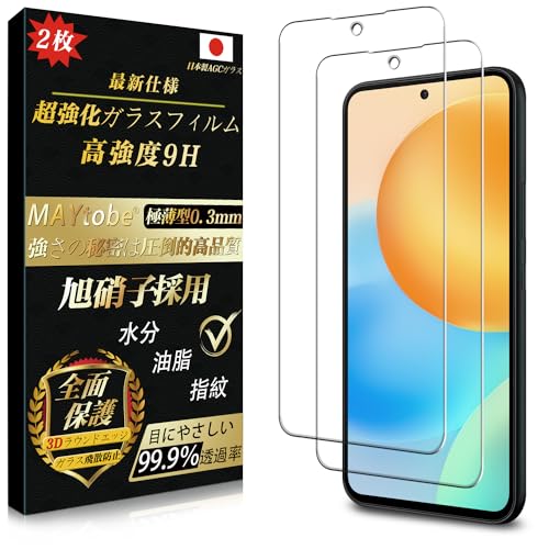 �y���Ɏq 2���zMAYtobe �K���X�t�B���� Galaxy A54 �p ���{�����Ɏq �S�ʕی� �����K���X �d�x9H ���ϋv SC-53D/SCG21 �ɔ� 99%�����ߗ� �w��F�ؑΉ� 3D Touch�Ή� �t���ی�t�B���� �ϏՌ� �C�A�Ȃ� �w��h�~