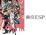 東京ESP