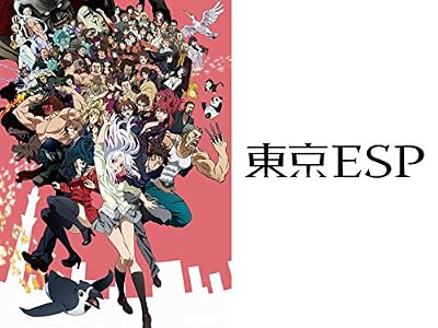 東京ESPのキービジュアル