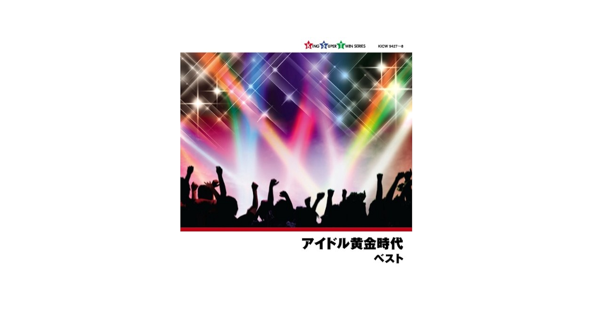 Amazon.co.jp: アイドル黄金時代: ミュージック