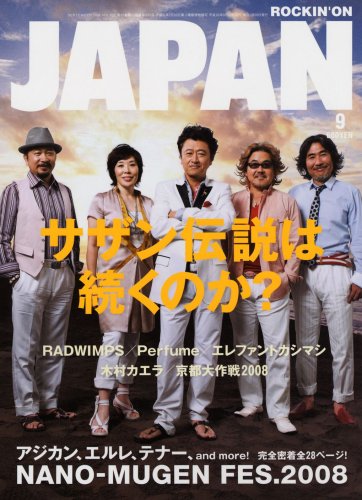 ROCKIN'ON JAPAN (ロッキング・オン・ジャパン) 2008年 09月号 [雑誌