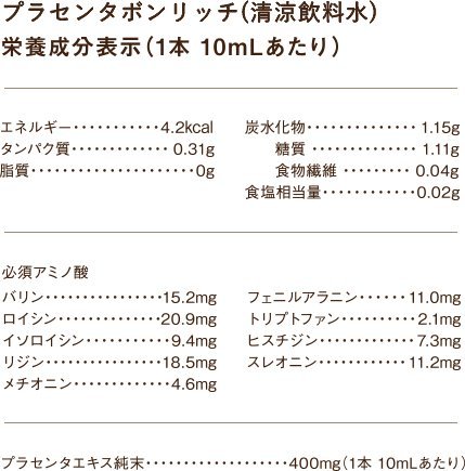 Amazon | プラセンタボンリッチ Kracie プラセンタエキス純末配合  