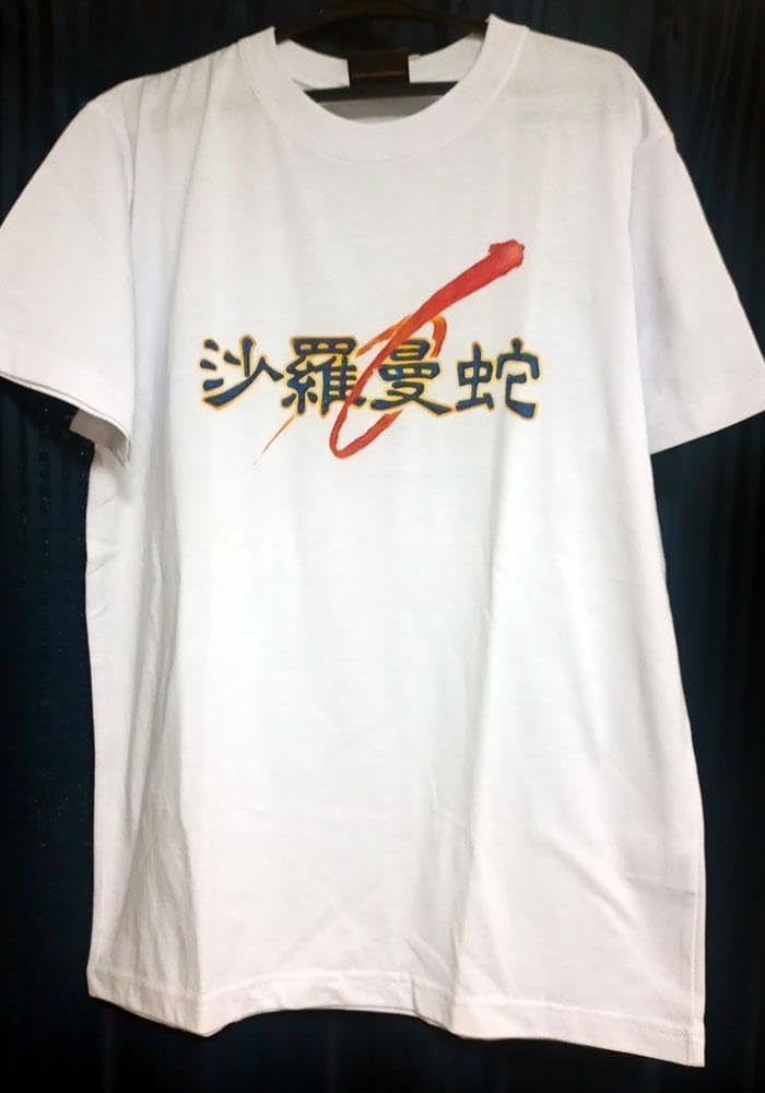 Amazon.co.jp: ヴィレヴァン コナミ 沙羅曼蛇 Tシャツ レトロゲーム