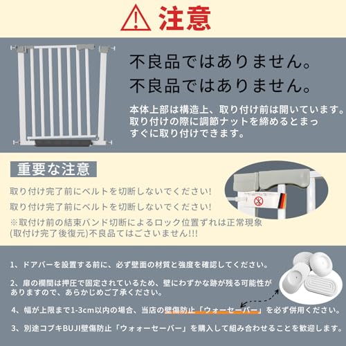 【2025新改良】 ベビーゲート 突っ張り式 ペットゲート ハイタイプ 幅69~153cm 高76cm 幅広 置くだけ 厚くスチールゲートドア付き 階段 玄関 台所 犬猫脱走防止 安心安全ダプルロック機能 前後90°自動開閉 防蹴パッド付き イノベーション2cm楕円管 - 画像 4