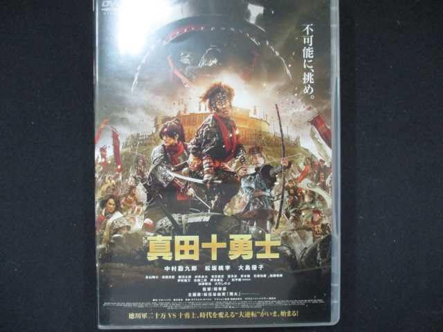 Amazon.co.jp: 0056 DVD＃ 映画 真田十勇士 DVDスタンダード