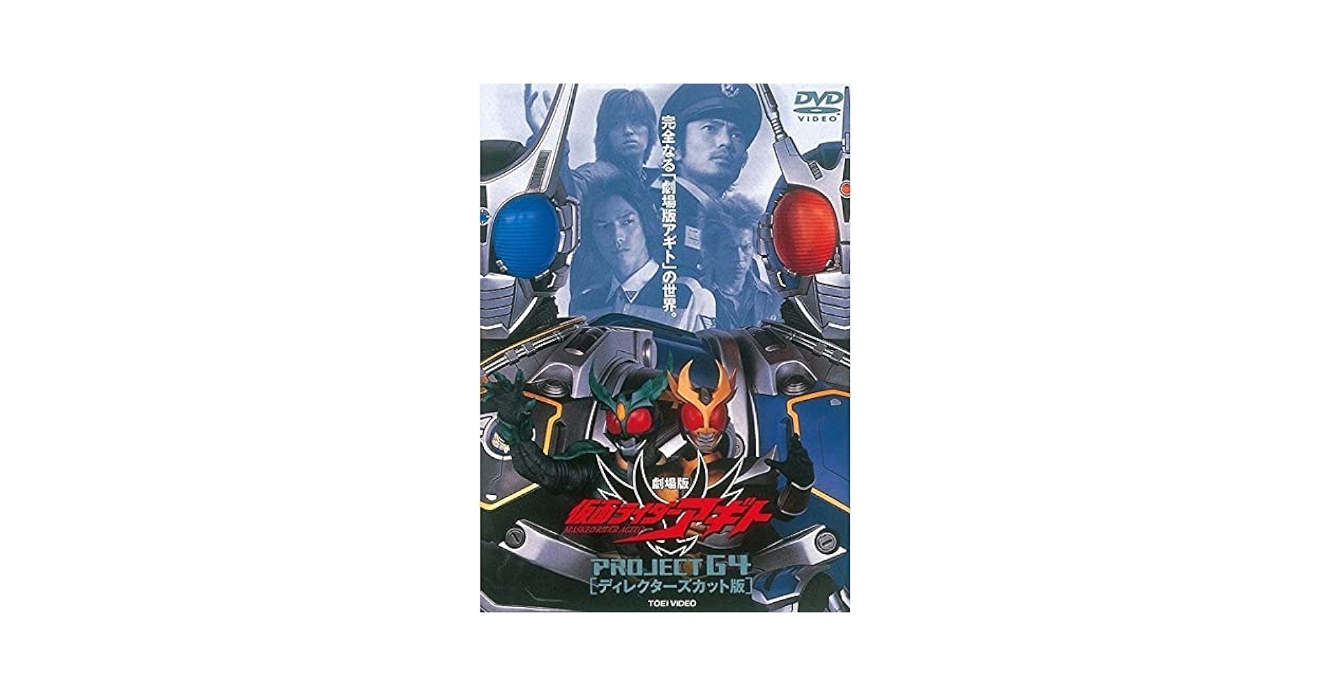貴重　劇場版　仮面ライダーアギト　PROJECT G4　宣伝用　ポスター　B2 仮面ライダーアギト MASKED RIDER AGITO PROJECT G4のポスター