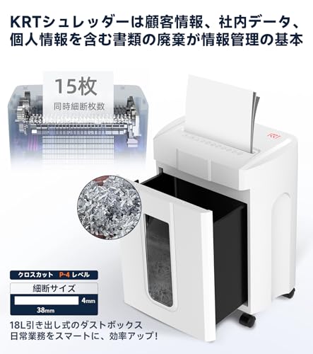KRT KRT シュレッダー PA415D の商品画像 4