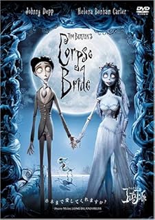 コープス・ブライド