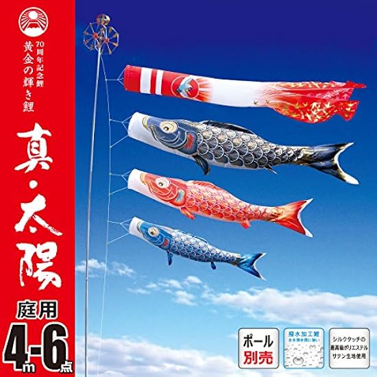 光輝 鯉のぼり 高級シルクタッチ 鯉のぼり シルク