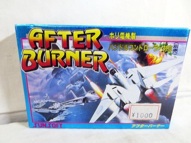 任天堂 - ファミコンソフト アフターバーナー ◇【レア／美品！】SUNSOFT FC AFTER BURNER アフターバーナー