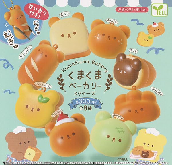 【非売品】 ナガノ ちいかわ 自分ツッコミくま ナガノのくま スクイーズ 激レア非売品】 自分ツッコミくま ナガノのくま スクイーズ