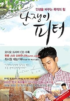 Paperback Korean Edition of The Giant, Peter [Korean] Book