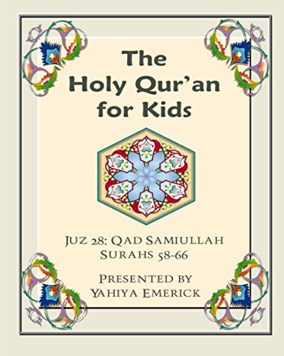 The Holy Qur'an for Kids: Juz Qad Samiullah: A Textbook for School Children With English and Arabic Text (Learning the Holy Qur'an)
