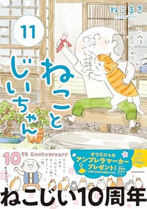 Amazon.co.jp: おじさまと猫(14) (ガンガンコミックスpixiv) : 桜井海: 本 Amazon.co.jp: おじさまと猫(14) (ガンガンコミックスpixiv) : 桜井海: 本