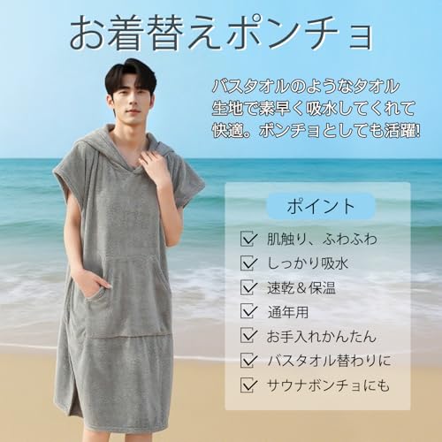 ＬＥＶＡＮＡ お着替えポンチョ グレー