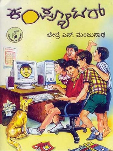 Buy Computer Book Online at Low Prices in India | Computer Reviews ...