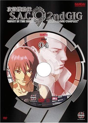 Ghost in the Shell: Stand Alone Complex (2nd GIG, Volume 4) (Special Edition)