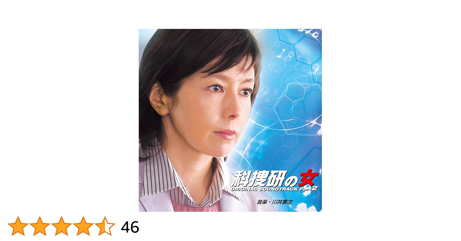 白いドレスの女　オリジナルサウンドトラックCD 2枚組　ジョン・バリー 音楽：ジョン・バリー／『白いドレスの女』サウンド・トラック