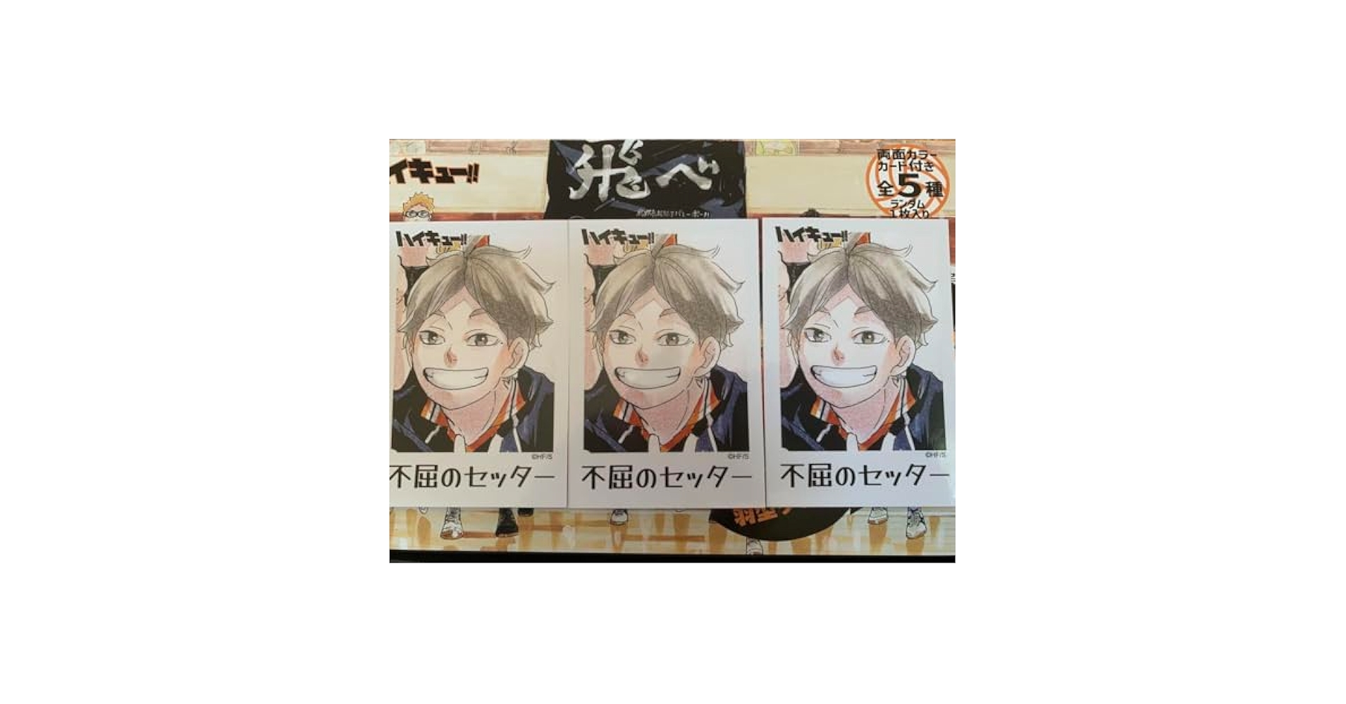ハイキュー 烏野羽クッキー 特典カード 全種セット Amazon.co.jp: ハイキュー!! 烏野羽クッキー 両面カード