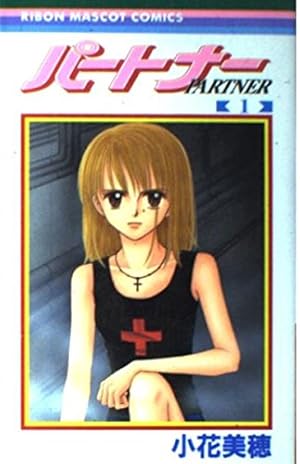 Amazon.co.jp: キラキラ100% 7 (りぼんマスコットコミックス) : 水沢