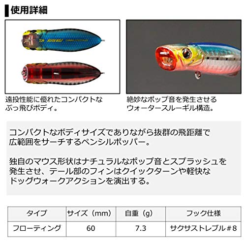 ダイワ(DAIWA) シルバーウルフ チニングスカウター マイワシレッドベリー 60F ルアー 3枚目