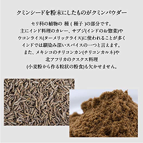 神戸アールティー クミンパウダー 500g