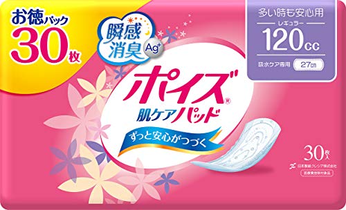 関連商品：日本製紙クレシア ポイズ 肌ケアパッド 120cc 30枚の商品画像