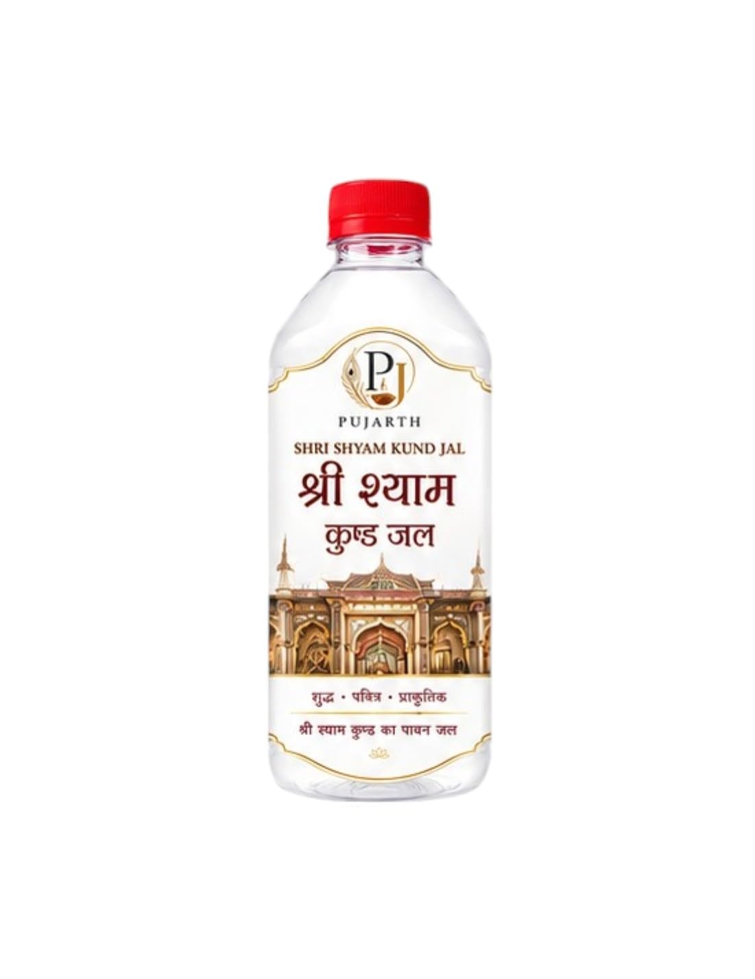 PJ PUJARTH Shri Shyam Kund Jal, Sacred Holy Water from Khatu Shyam Ji, 250 ml-image-42