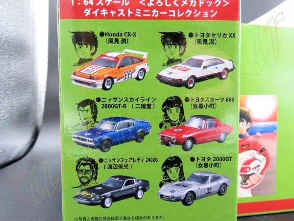 Amazon.co.jp: 1/64 京商Kyosho よろしくメカドック 1BOX CR-X/セリカ Amazon.co.jp: 1/64 京商Kyosho よろしくメカドック 1BOX CR-X/セリカ