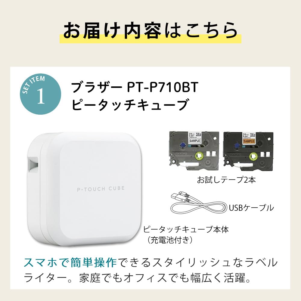 ピータッチ キューブ