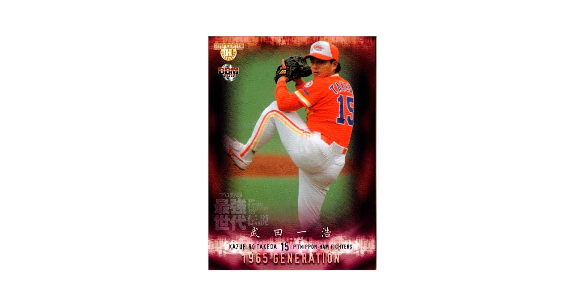 野球カード•最強伝説カード BBM2012 プロ野球最強世代伝説 レギュラーカード No.6 遠井吾郎