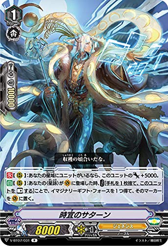 Amazon.co.jp: ヴァンガード V-BT07/031 時宜のサターン (R レア) 神 
