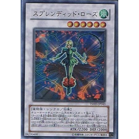 Amazon 遊戯王 Tshd Jp043 Ur スプレンディッド ローズ Ultra トレカ 通販