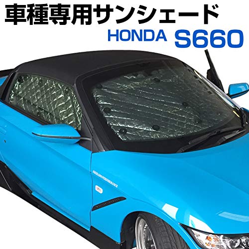 Amazon | viz サンシェード S660用 ホンダ 車種別 フロント サイド 