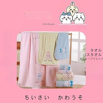 Amazon｜SYORI ちいかわ タオル バスタオル 乾いたヘアキャップ