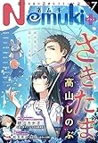 Nemuki+ (ネムキプラス) 2023年7月号 [雑誌]