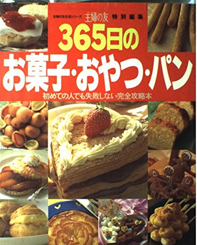 ドイツ語　お菓子作り　本　マジパン ドイツ語 お菓子作り 本 マジパン ドイツ語 お菓子作り 本 マジパン