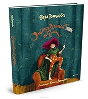 Ответственный ребенок. Стихи для детей 5389102762 Book Cover