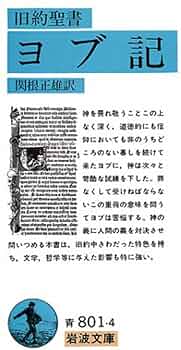 関根正雄著作集　全２１冊揃　月報揃　キリスト教　旧約聖書学 Amazon.co.jp: 関根正雄著作集 全21冊揃 月報揃 キリスト教 旧約聖書