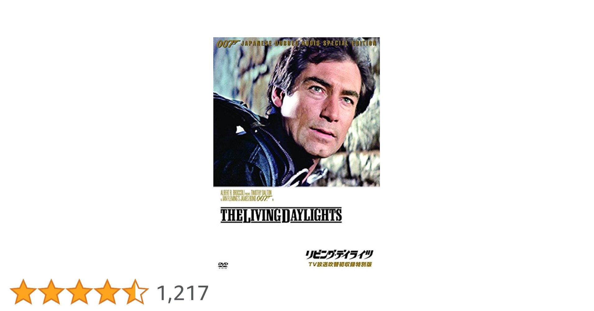 007 リビング・デイライツ TV放送吹替初収録特別版('87英) Amazon.co.jp: 007/リビング・デイライツ【TV放送吹替初収録特別