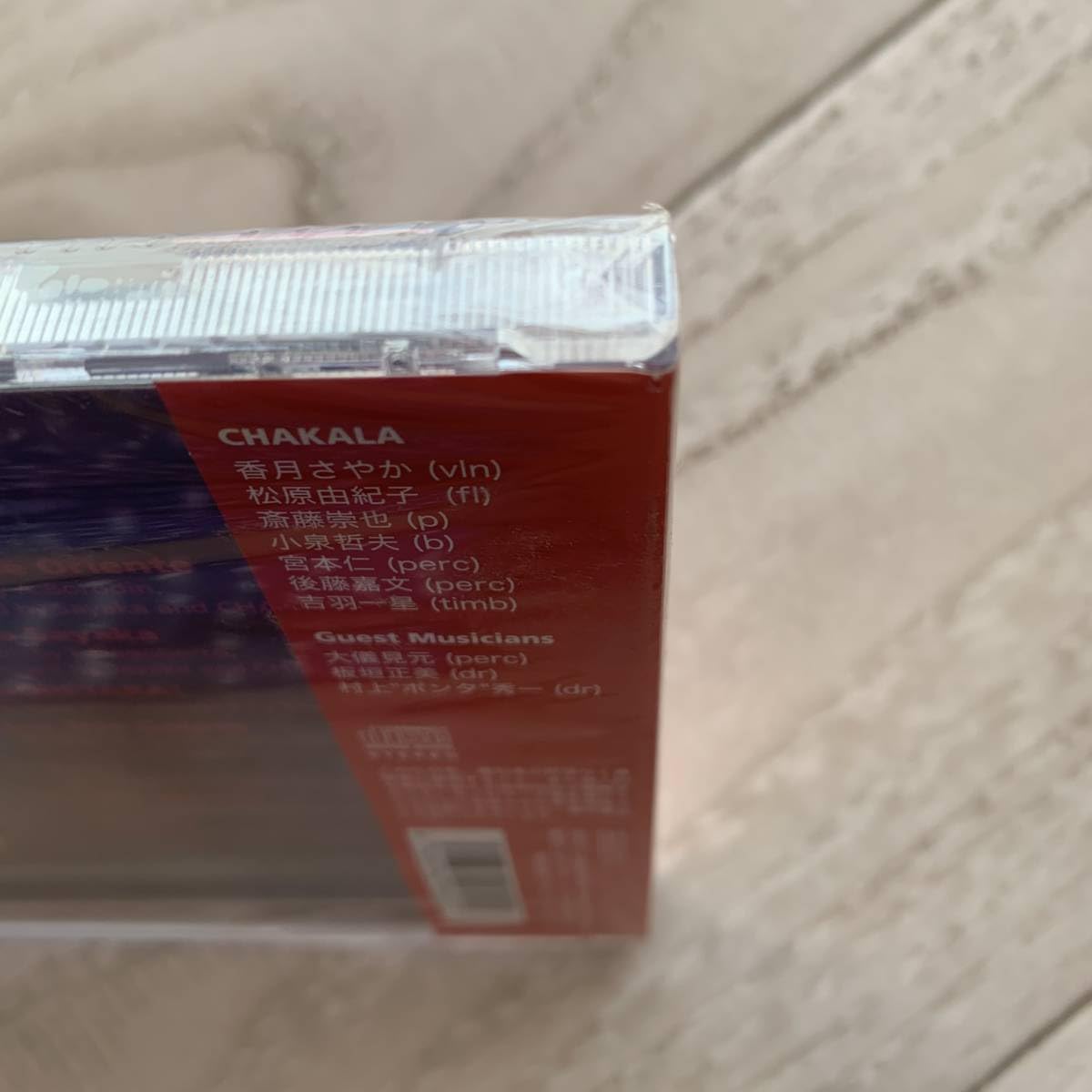 Amazon.co.jp: CHAKALA：未使用品CD : おもちゃ